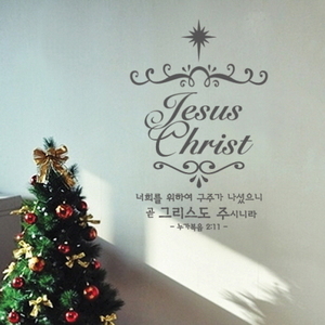 [그래픽스티커]Jesus Christ -말씀레터링/기독교/크리스마스