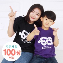 [주문제작 티셔츠 ] 사랑의띠 (아동,성인 100장이상/나염비포함)