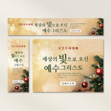 [주문제작] 크리스마스 현수막_ 트리