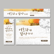 [주문제작] 추수감사주일 현수막_ bca01
