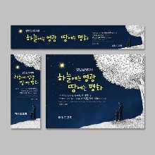 [주문제작] 크리스마스 현수막_ bca01