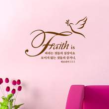 말씀레터링-Faith(믿음)